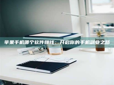 东方《呋塞米片试药之谜，敢做小白鼠是赚是亏？》