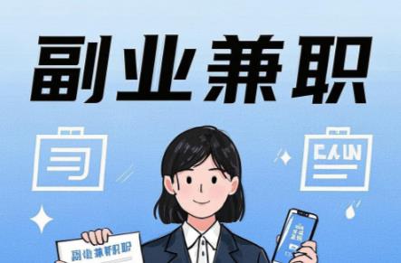 东方在手机上可以做哪些副业赚钱？ 第1张