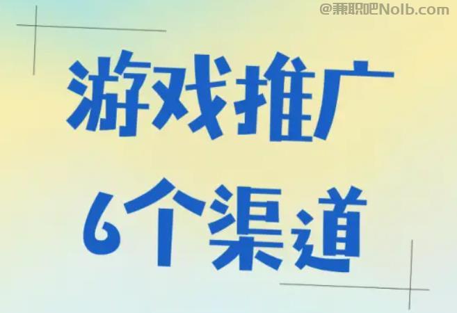 东方游戏推广赚佣金的平台有哪些 第1张